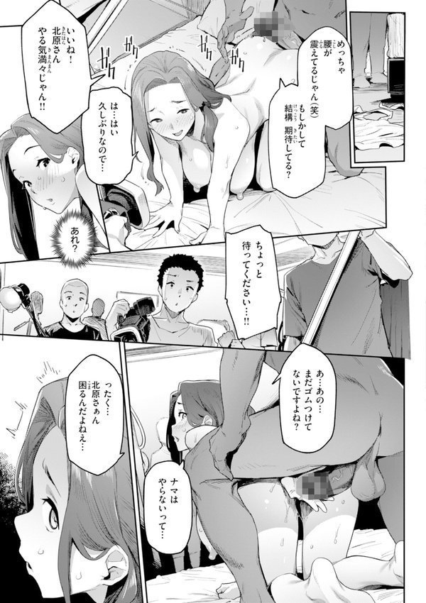 まずはセフレから、どう？【赤セイリュウ】 エロ画像 049