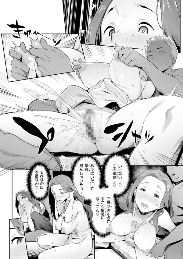 まずはセフレから、どう？【赤セイリュウ】 エロ画像 048