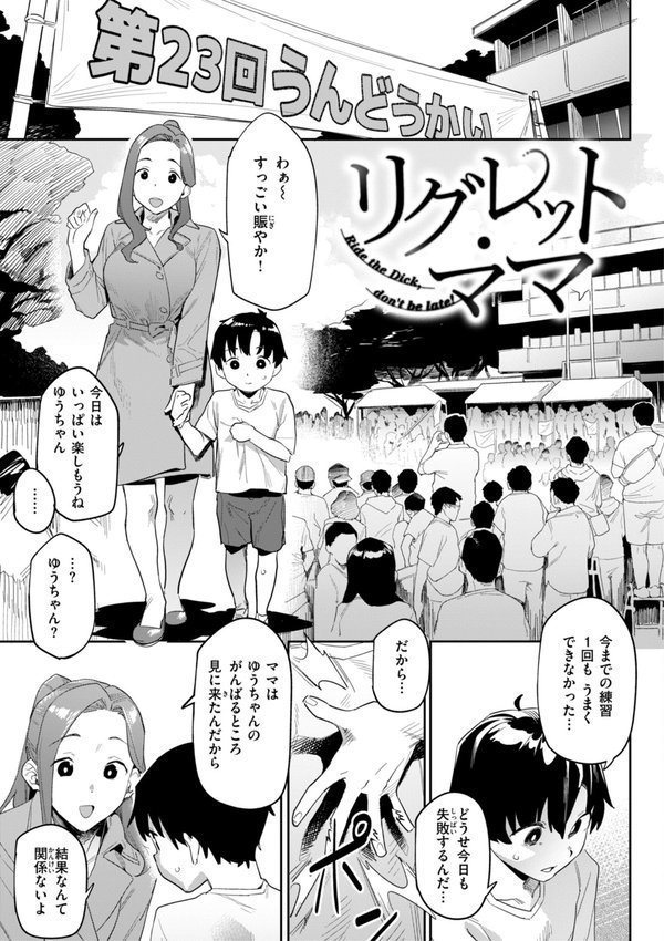 まずはセフレから、どう？【赤セイリュウ】 エロ画像 051