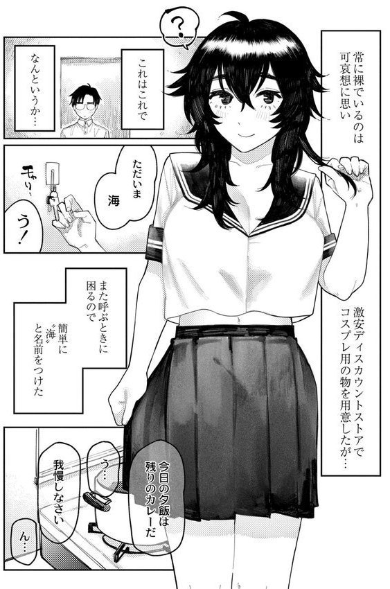 おやすみ、ティーンエイジャー【ひげた COMIC快艶編集部】 エロ画像 051