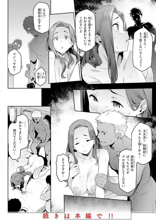 まずはセフレから、どう？【赤セイリュウ】 エロ画像 050