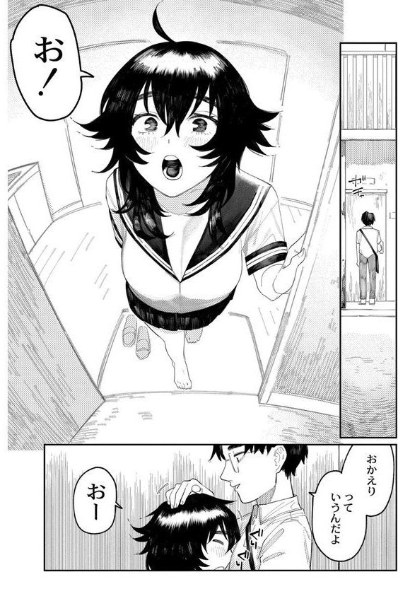 おやすみ、ティーンエイジャー【ひげた COMIC快艶編集部】 エロ画像 050