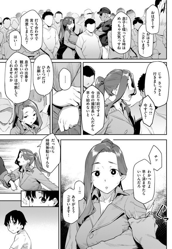 まずはセフレから、どう？【赤セイリュウ】 エロ画像 053