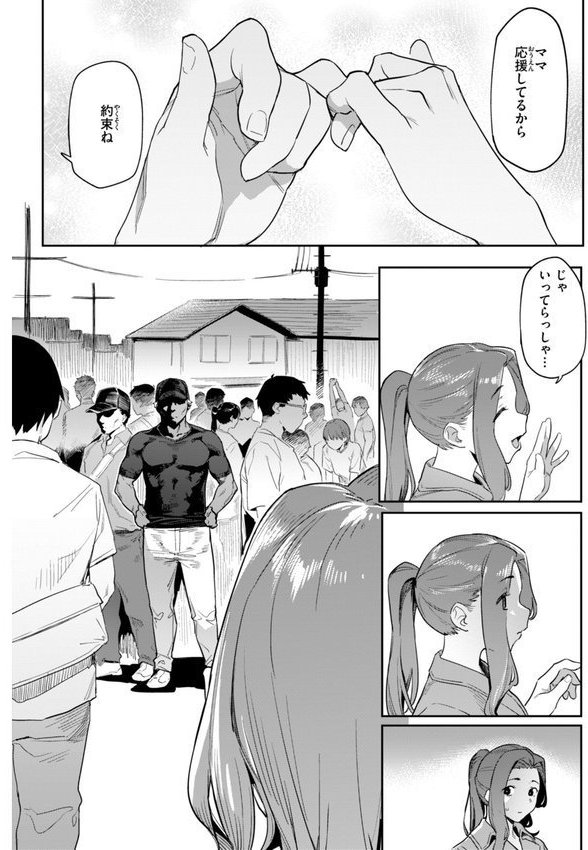 まずはセフレから、どう？【赤セイリュウ】 エロ画像 052