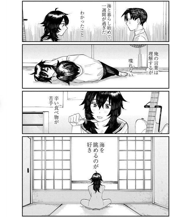 おやすみ、ティーンエイジャー【ひげた COMIC快艶編集部】 エロ画像 052