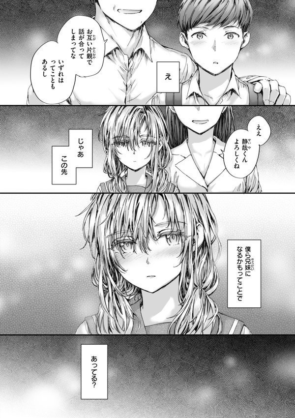 派遣のナカノさんは元AV女優【単行本版】【スミヤ】 エロ画像 054