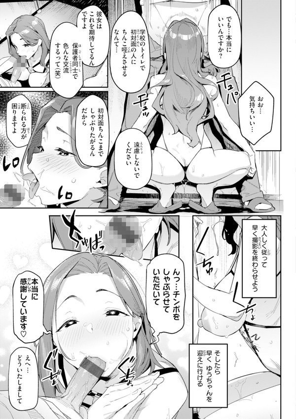 まずはセフレから、どう？【赤セイリュウ】 エロ画像 057