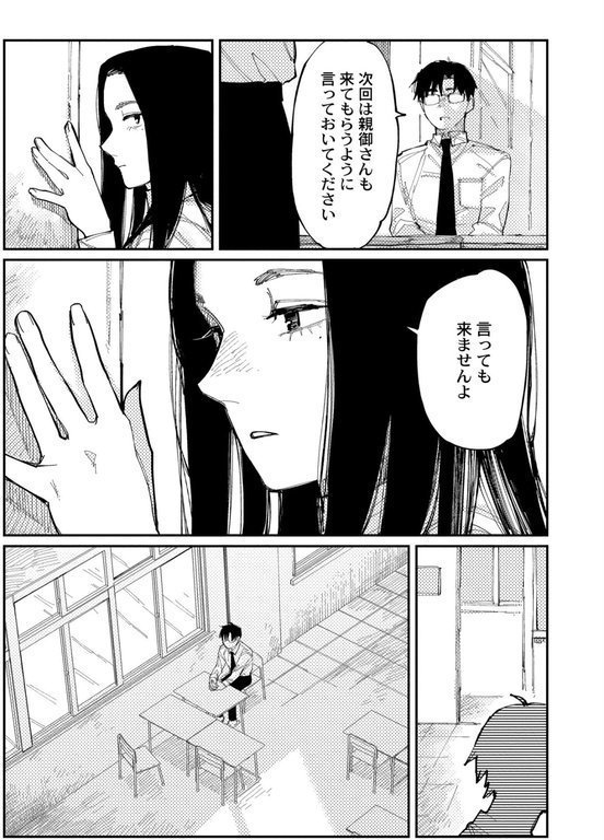 おやすみ、ティーンエイジャー【ひげた COMIC快艶編集部】 エロ画像 057