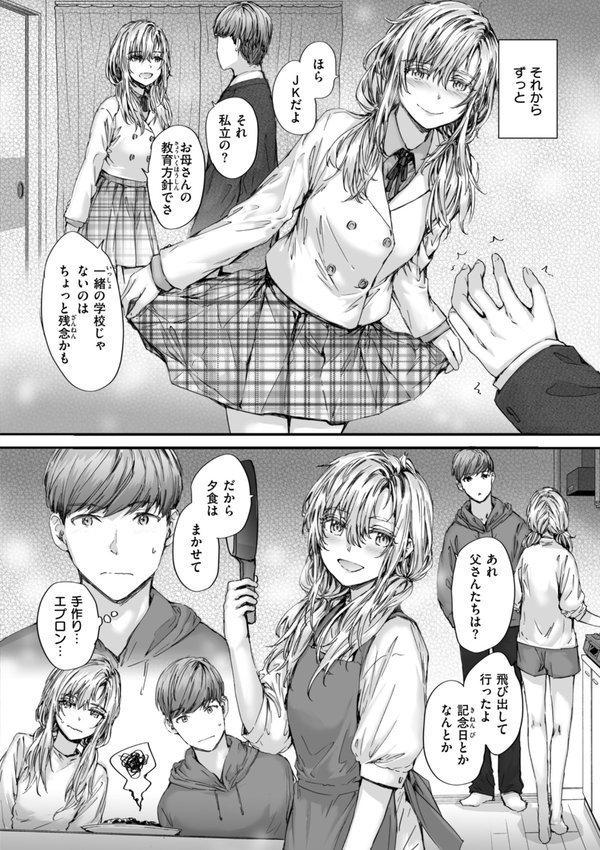派遣のナカノさんは元AV女優【単行本版】【スミヤ】 エロ画像 056