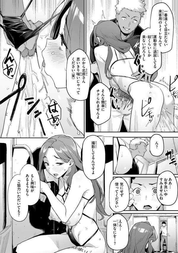 まずはセフレから、どう？【赤セイリュウ】 エロ画像 056