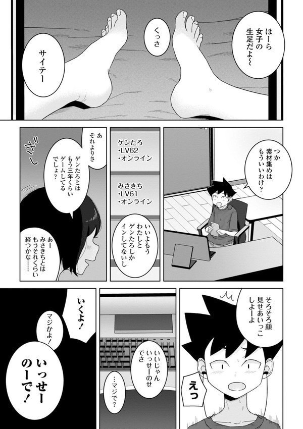 恋と性欲の季節【デジタル版】【はがー】 エロ画像 003