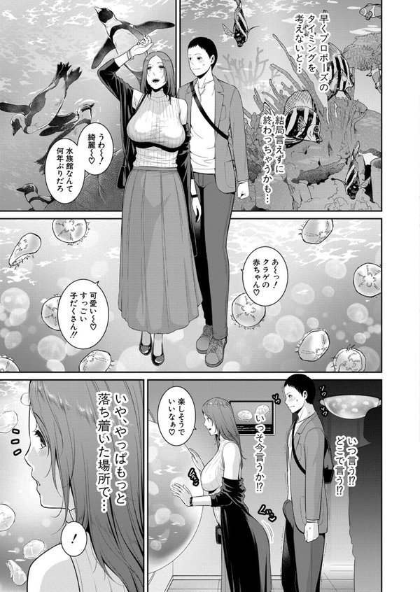 新・友達の母親【第17話】【gonza】 エロ画像 003
