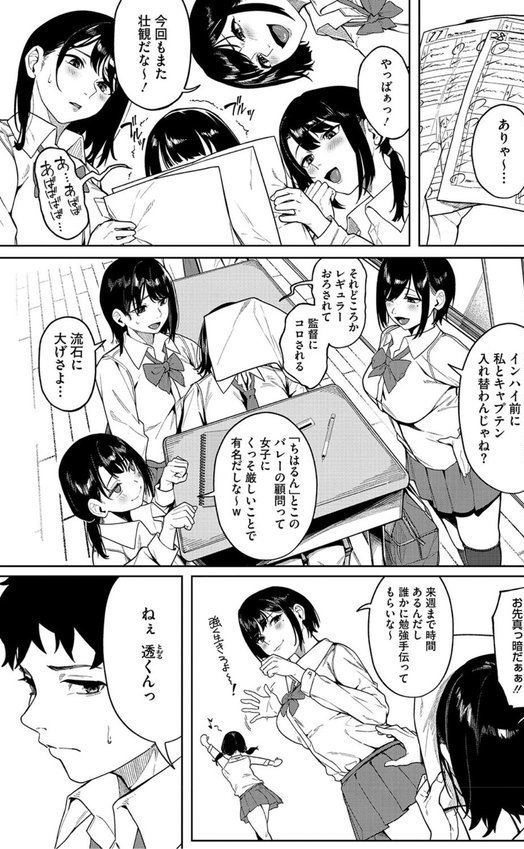 とろける君が好き【綺月さい】 エロ画像 003