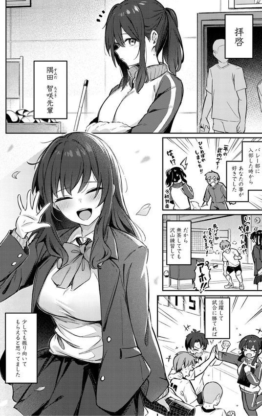 女の子には勝てナイ感じです【デジタル特装版】【ぼるしち】 エロ画像 003