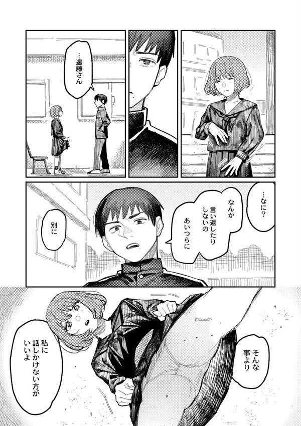 おやすみ、ティーンエイジャー【ひげた COMIC快艶編集部】 エロ画像 003