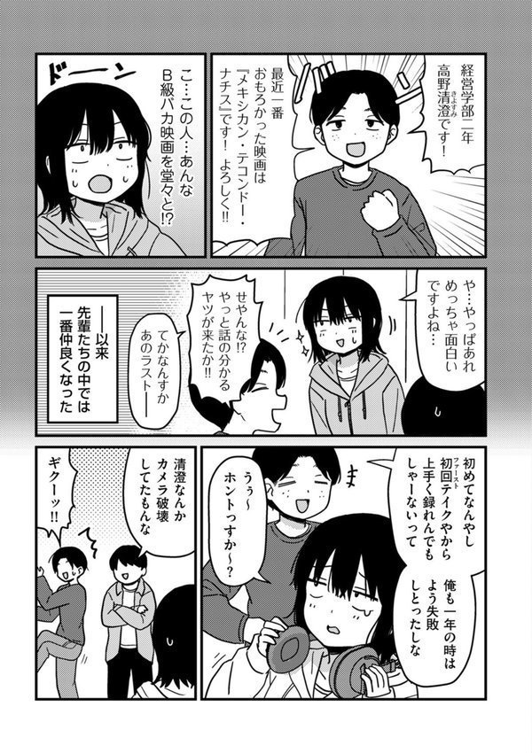 ファーストテイク【u2】 エロ画像 003