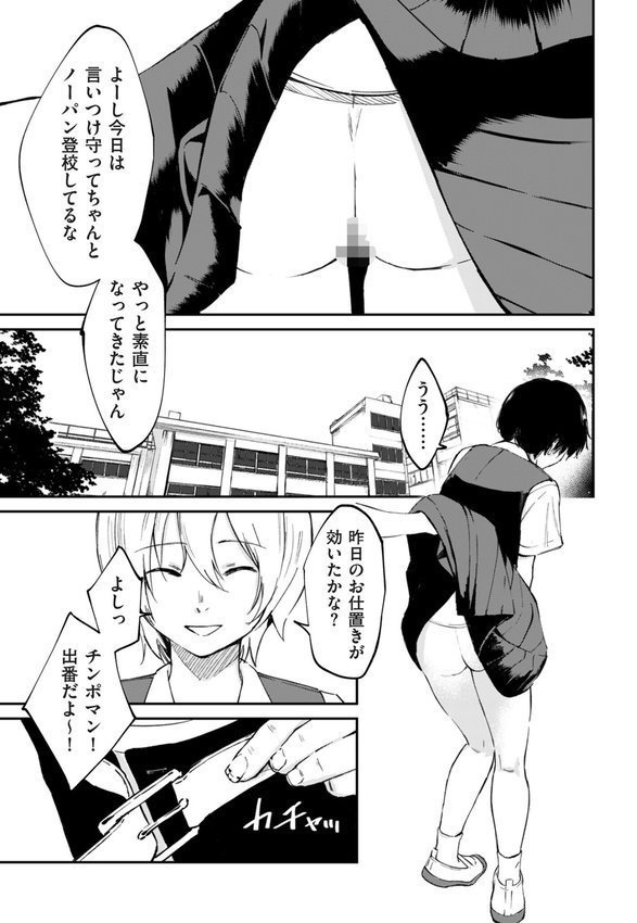 comicクリベロン DUMA Vol.72【暗稿 ねぐりえ 束 ポロリビスタ 牧村あかり 卯和馬実 UC 玉屋キネマ ひらりは u2】 エロ画像 003
