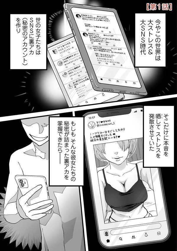 わたしのえっち、叶えてください【単行本版】【黒須】 エロ画像 003