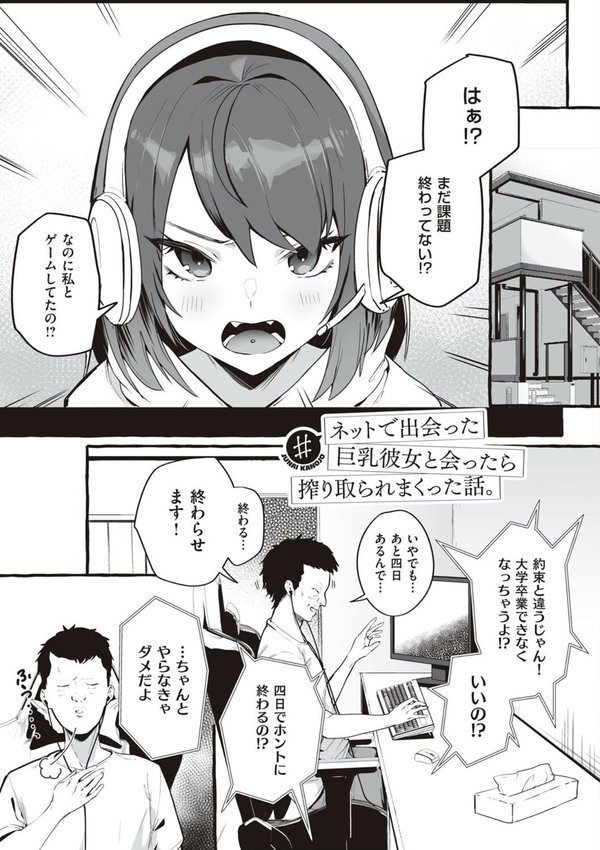＃純愛カノジョ【フグタ家】 エロ画像 003