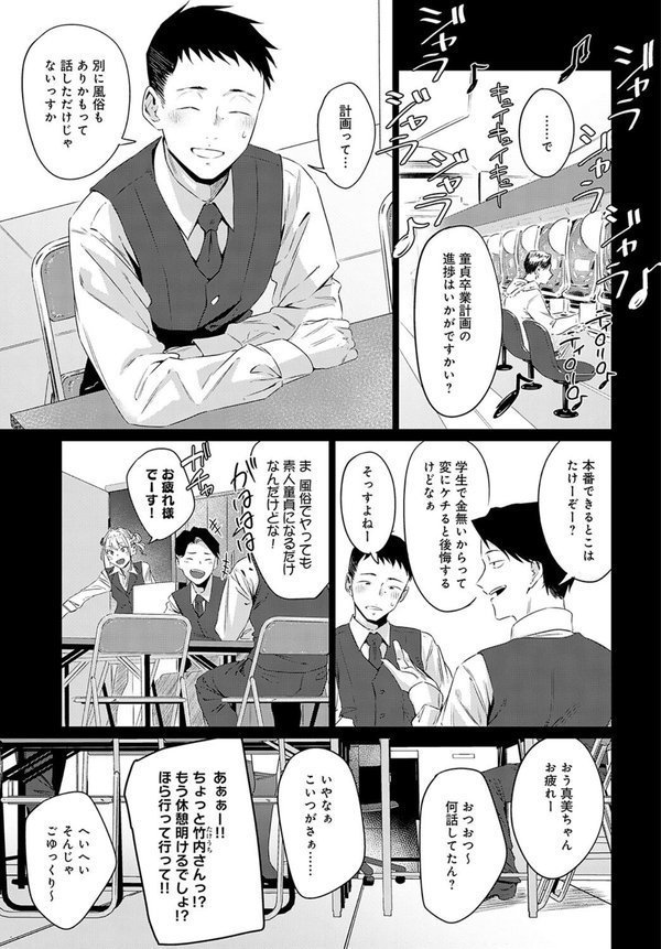 玉石金剛【九十九弐級】 エロ画像 003