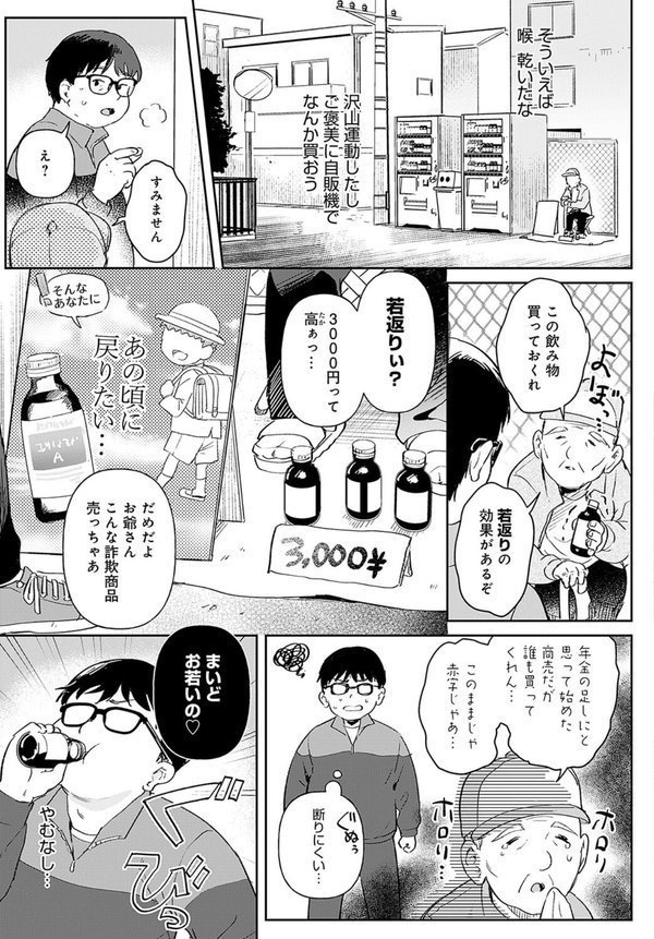り・ちゃいるど！2【うしのみや】 エロ画像 003
