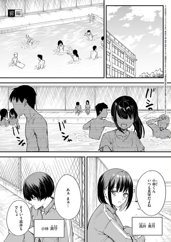 巨乳の友達と付き合うまでの話【フグタ家】 エロ画像 003