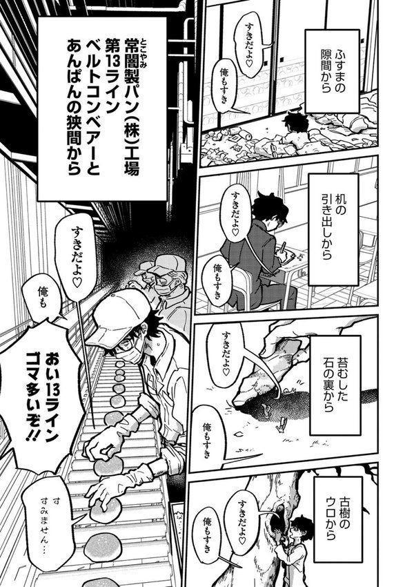 ランデヴー・ピッチ・マニューバ【時田】 エロ画像 003