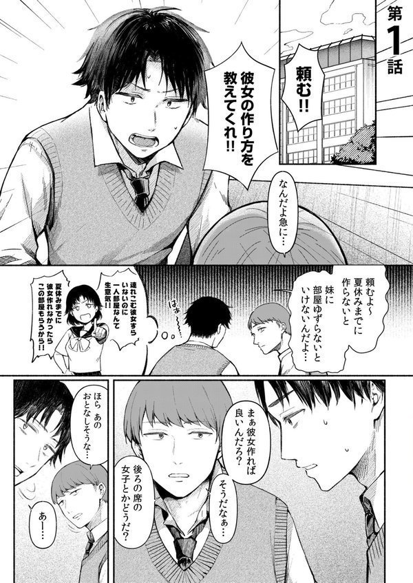 後ろの席の無口な彼女に主導権もチ●コも握られた話【三木内指定】 エロ画像 003