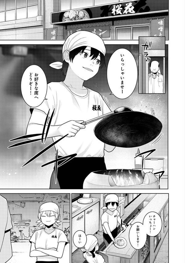 今日から家族、そして恋人。 第37話【あずせ】 エロ画像 003