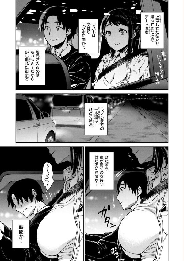あること♪ないこと☆【六角八十助】 エロ画像 003
