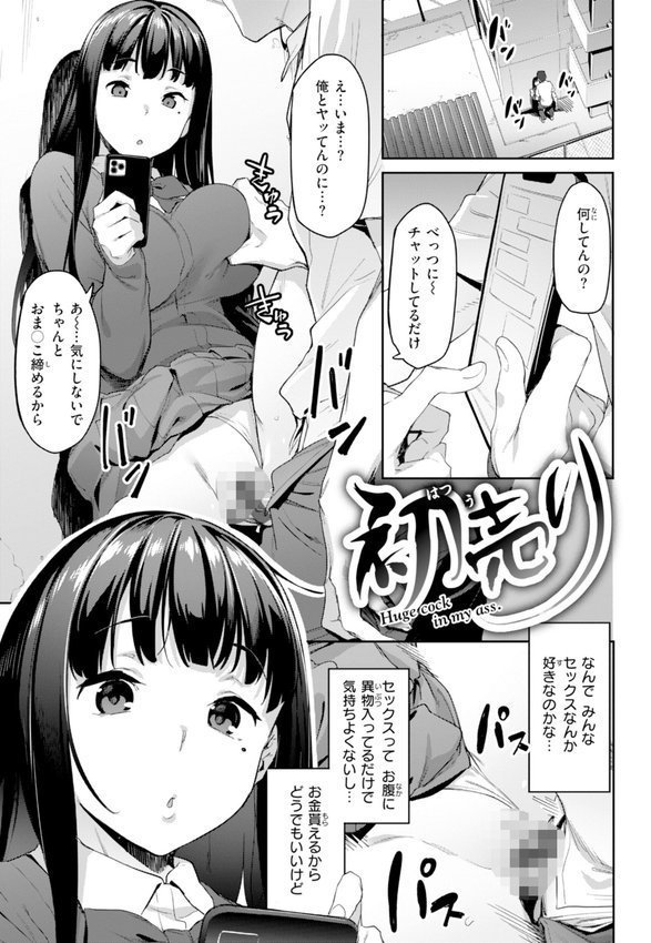 まずはセフレから、どう？【赤セイリュウ】 エロ画像 003