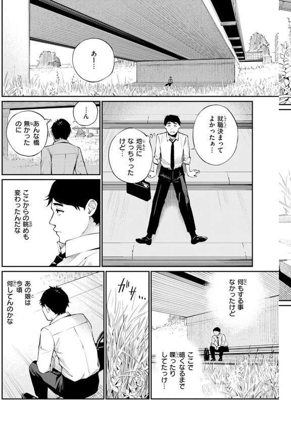 ないしょですよ。【ほしとラッキー】 エロ画像 004