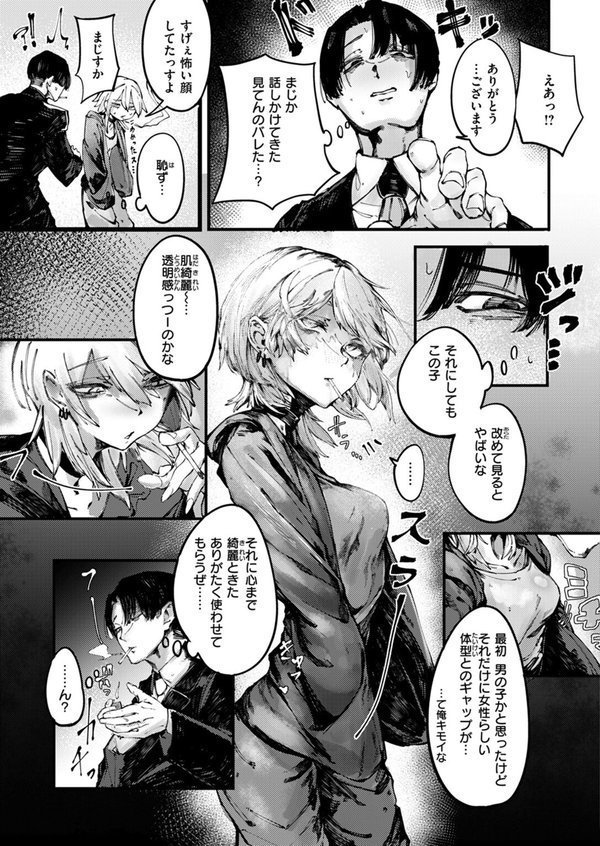 デスアクメ摩天楼【キャッスルアクメ郎】 エロ画像 003