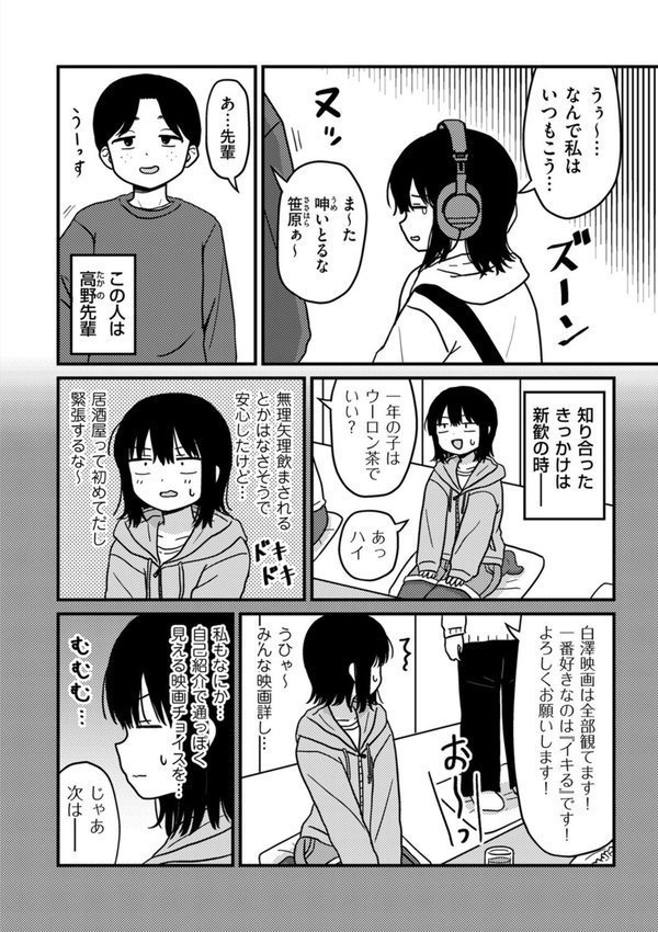 ファーストテイク【u2】 エロ画像 002