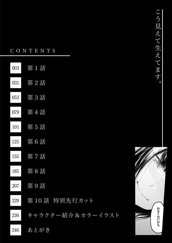 こう見えて生えてます。【風雲’アライ’だいき】 エロ画像 002
