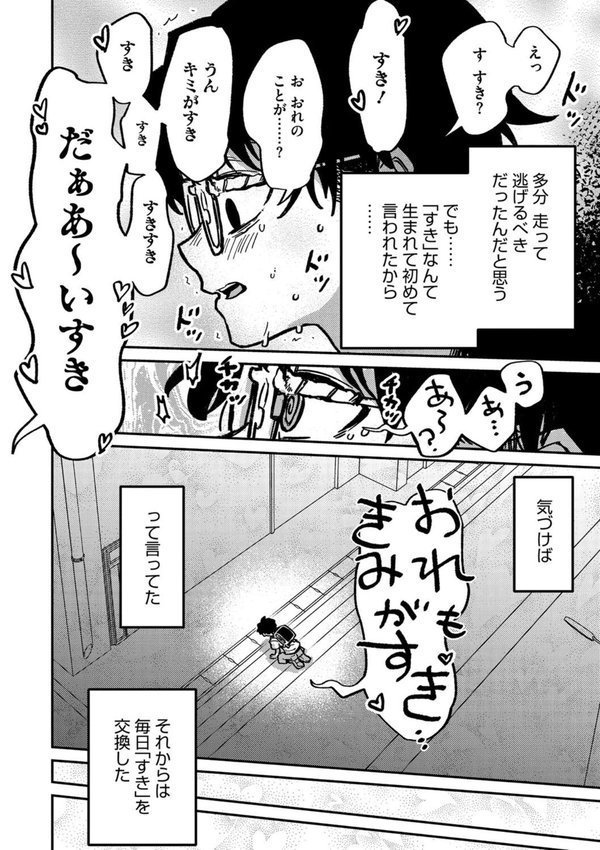 ランデヴー・ピッチ・マニューバ【時田】 エロ画像 002