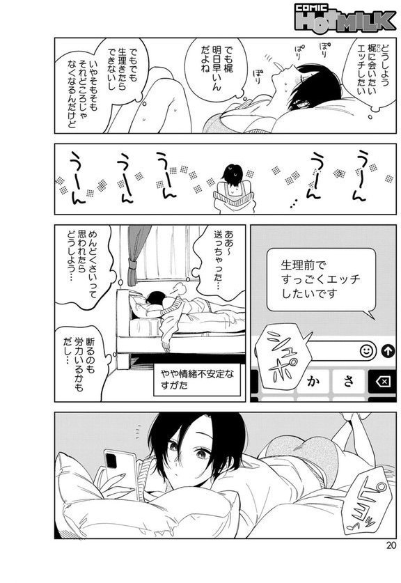 村又さんの愛情 5【井雲くす】 エロ画像 002