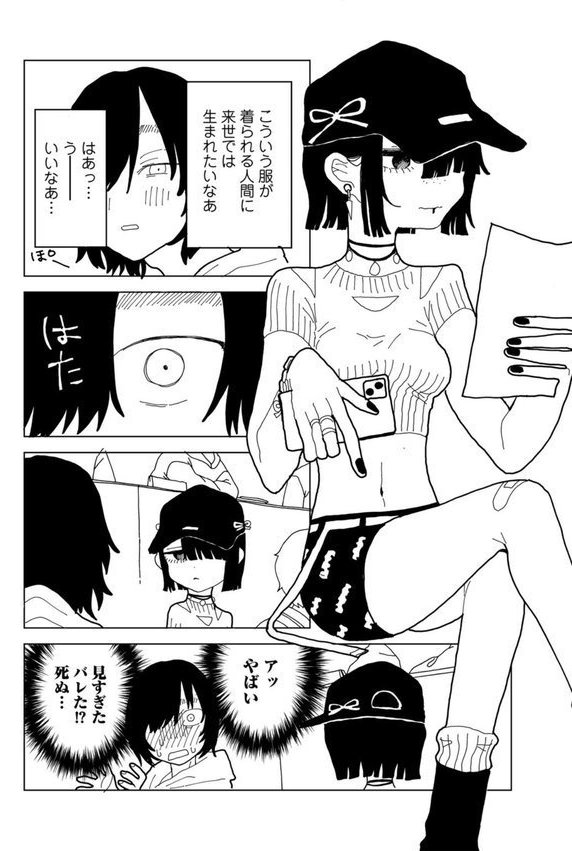 やわらかくも美しくもない 【単話】【エチピク】 エロ画像 003