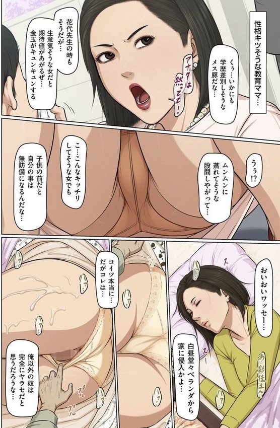 絡みつく視線 39【ねぐりえ】 エロ画像 004