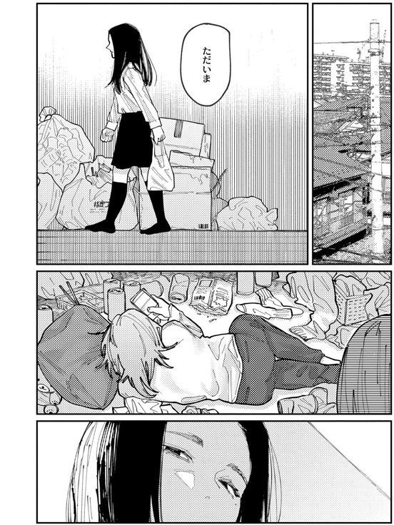 おやすみ、ティーンエイジャー【ひげた COMIC快艶編集部】 エロ画像 058
