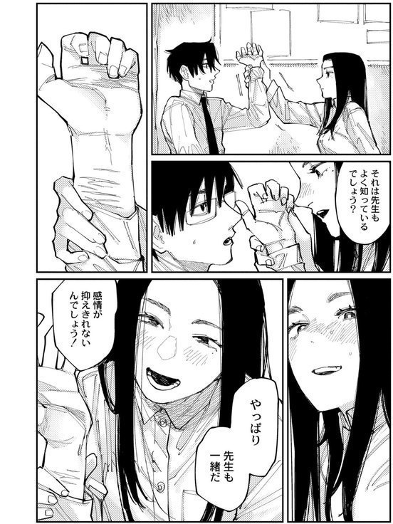 おやすみ、ティーンエイジャー【ひげた COMIC快艶編集部】 エロ画像 060