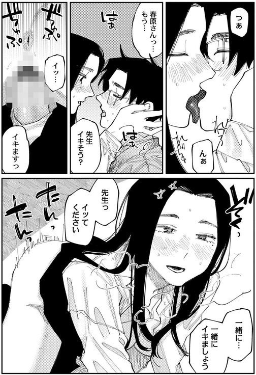 おやすみ、ティーンエイジャー【ひげた COMIC快艶編集部】 エロ画像 064