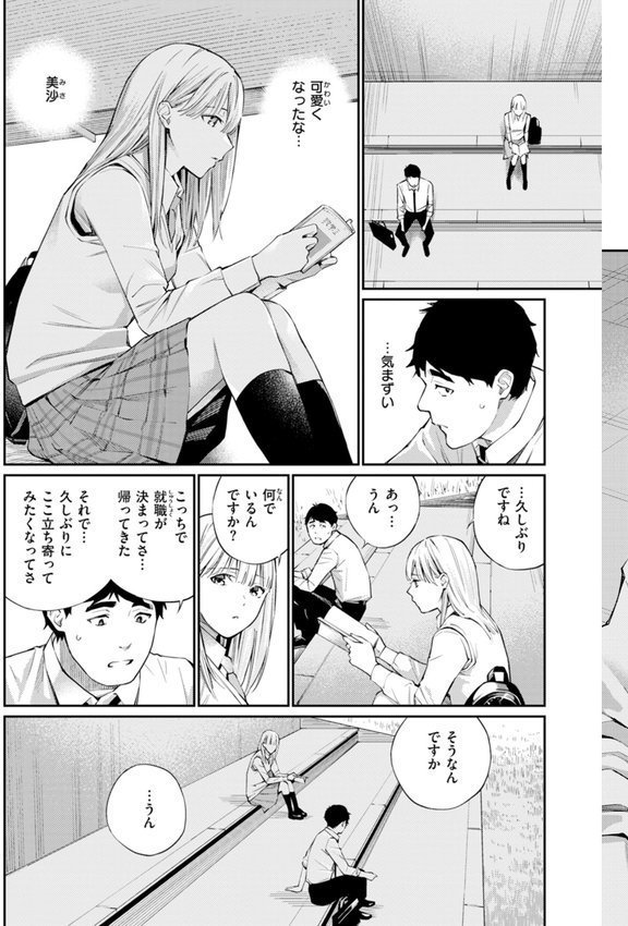 ないしょですよ。【ほしとラッキー】 エロ画像 006