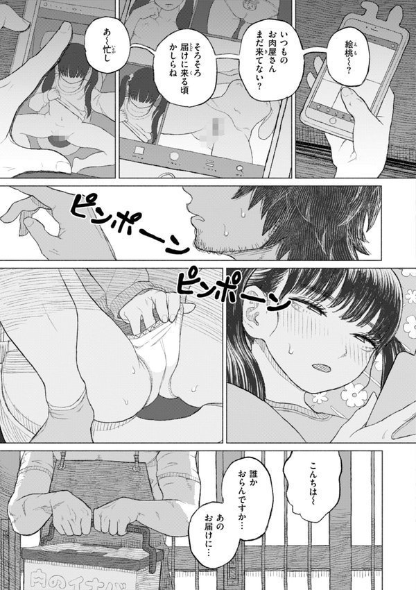 日陰に迷う【なまえれんらく】 エロ画像 005