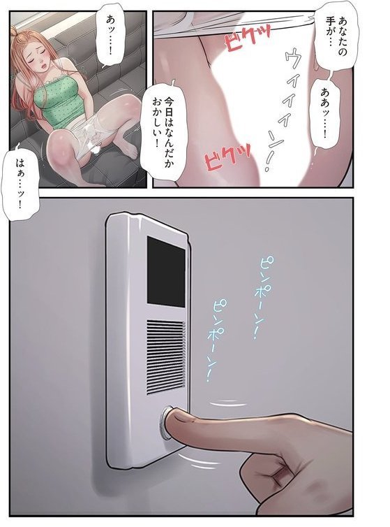 開栓日誌（フルカラー） 19【モミモミ】 エロ画像 005