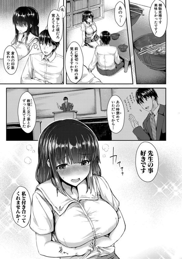 発情りざかりな年下〜淫乱処女のトロ顔誘惑〜特装版【eigetu】 エロ画像 004