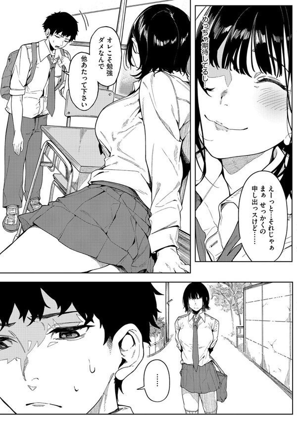とろける君が好き【綺月さい】 エロ画像 005