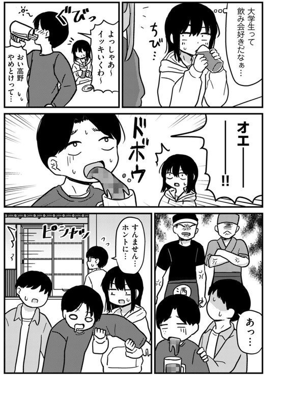 ファーストテイク【u2】 エロ画像 005
