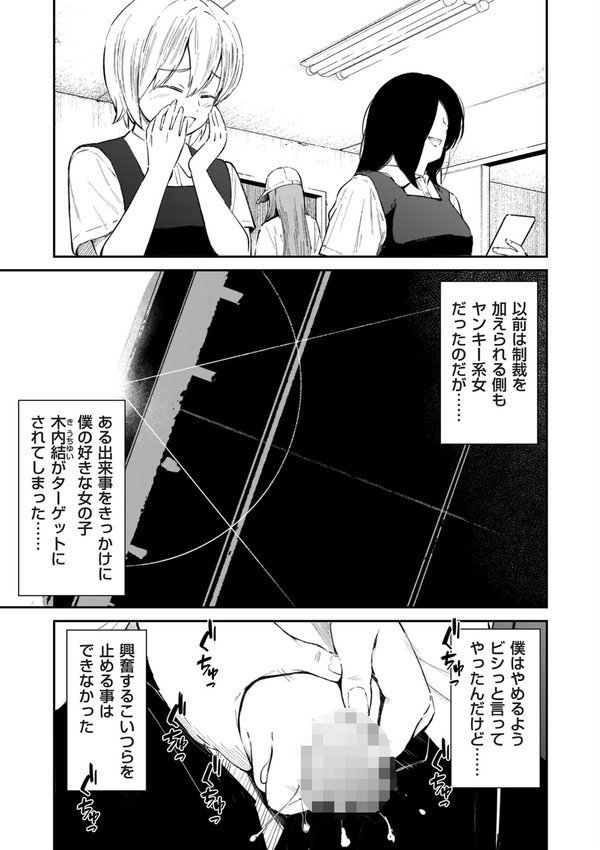 comicクリベロン DUMA Vol.72【暗稿 ねぐりえ 束 ポロリビスタ 牧村あかり 卯和馬実 UC 玉屋キネマ ひらりは u2】 エロ画像 005