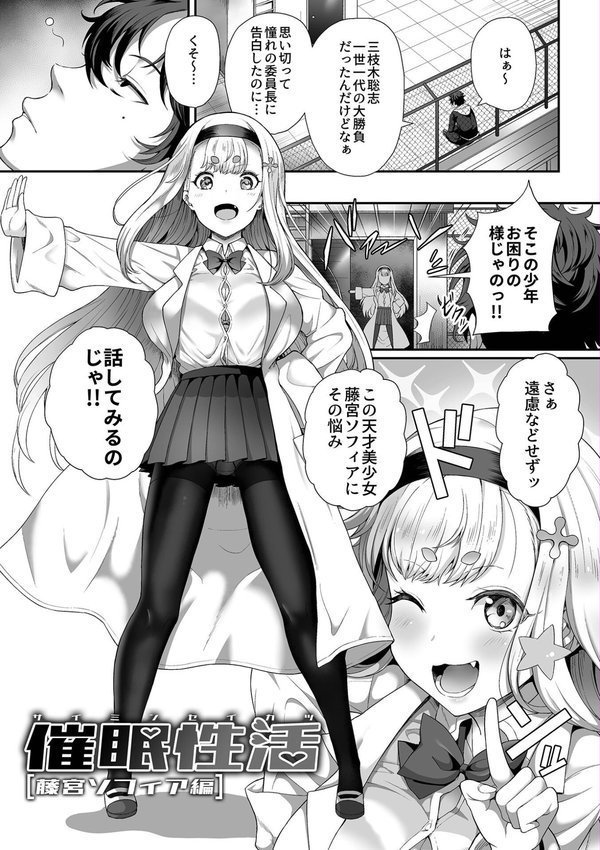 催●性活【単行本版】【俵緋龍】 エロ画像 005